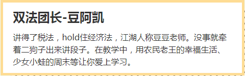 2021年注會(huì)新課來襲 一個(gè)視頻帶你了解C位奪冠班