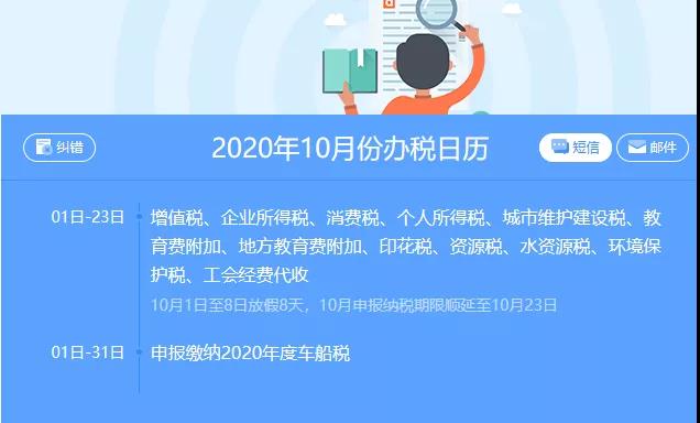 10月大征期來了！這些提醒您要注意...