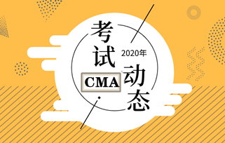 CMA報名條件、報名時間、報名網(wǎng)站