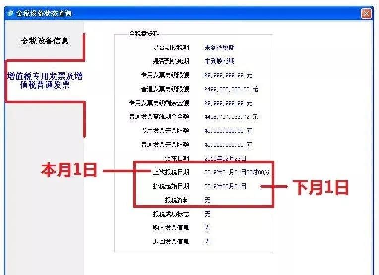 10月征期延遲！金稅盤、稅控盤用戶必須要這樣操作