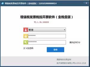 10月征期延遲！金稅盤、稅控盤用戶必須要這樣操作
