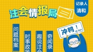 【問(wèn)題檔案21】CPA究竟有多難考？