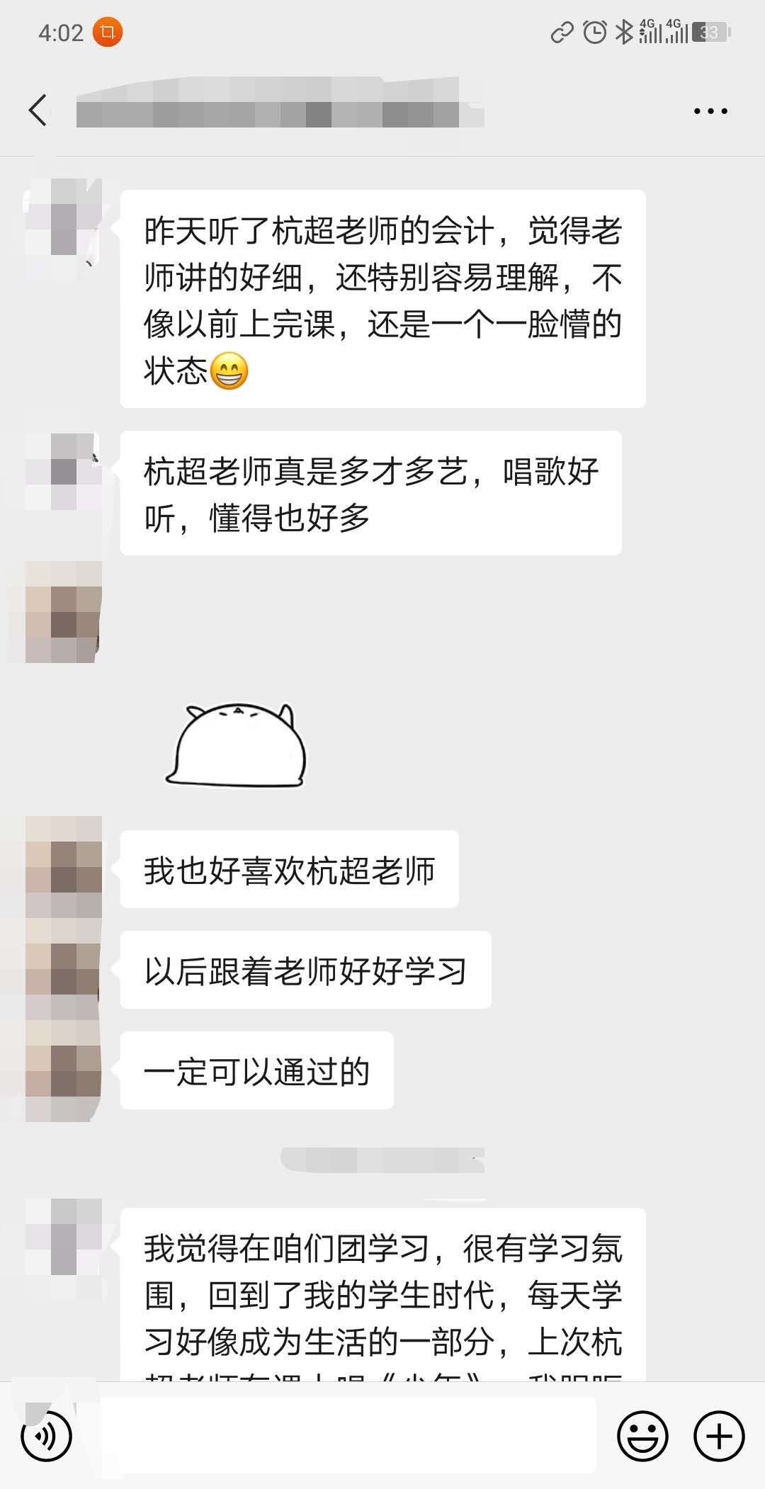 免費！杭超老師2021年課程搶先試聽<<<