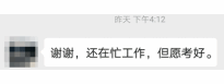 馬上就要上考場(chǎng)了注會(huì)VIP班的班主任這樣煩不煩？