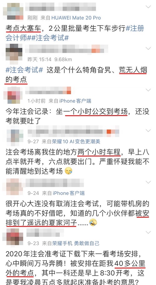在培訓(xùn)機(jī)構(gòu)參加注會(huì)考試？我可太難了
