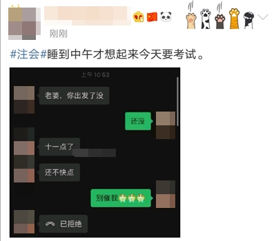 注會(huì)榮登微博熱搜！這波熱度有點(diǎn)高！是試題太簡單了嗎?