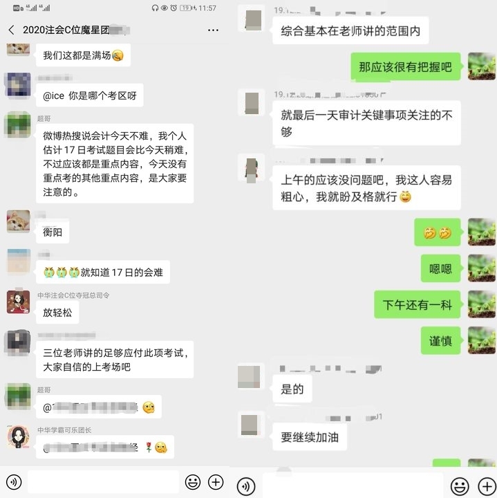 第一天上午考試結束~考生們都考得如何啊！