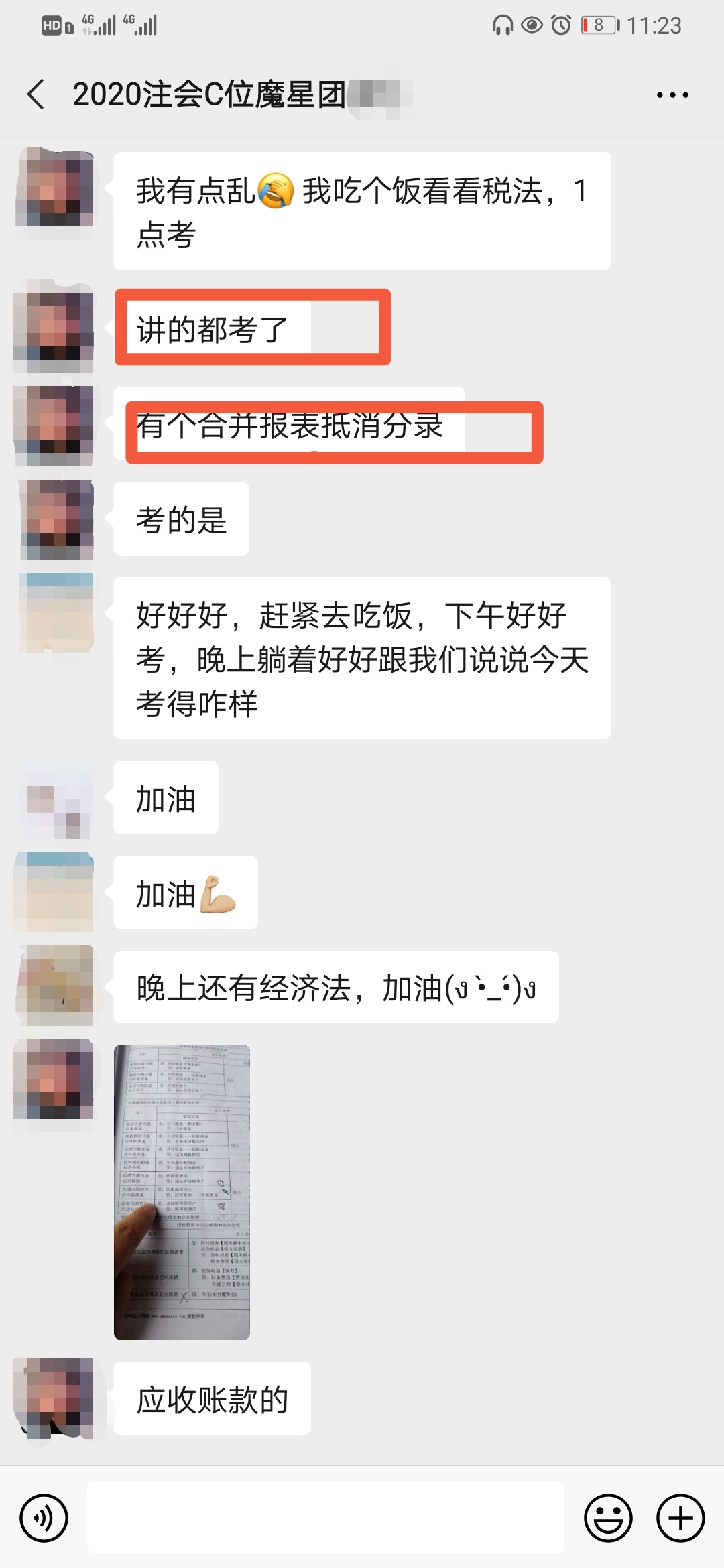 簡單，高興！注會C位考生考完紛紛發(fā)來喜悅~