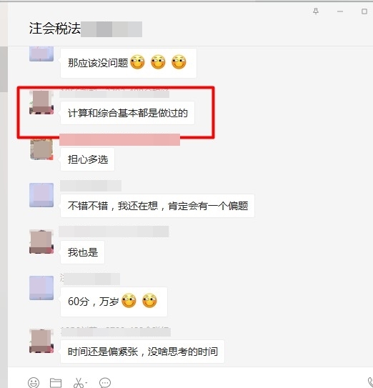 《稅法》科目驚現(xiàn)試題！17日的考生還不看過來？