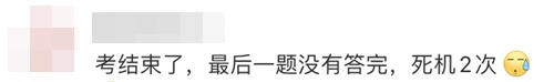 注會(huì)第一天考試意外頻多！給10月17/18日考生提個(gè)醒！