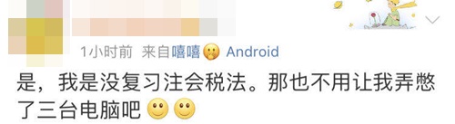 注會(huì)第一天考試意外頻多！給10月17/18日考生提個(gè)醒！