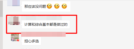 今年注會(huì)考試超簡(jiǎn)單？放水是真滴？！稅務(wù)師考生沖鴨！