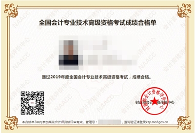 高級會計實務(wù)考試成績對高會評審有影響嗎？