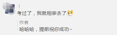 60分萬歲！如果我通過了中級會計考試 我將......