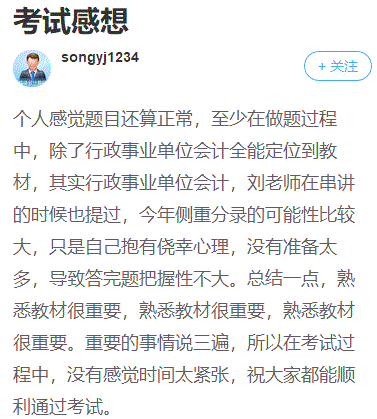 備考高會(huì)需要買(mǎi)教材嗎？開(kāi)卷考試咋考？