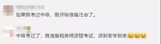 2020年中級查分進(jìn)入倒計時！如果我考過了60分……