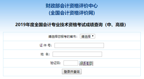 中級會計考試準考證丟了不能查成績？