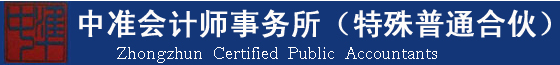@注會考生 審計實習生/審計助理/審計員等審計崗位招聘啦！
