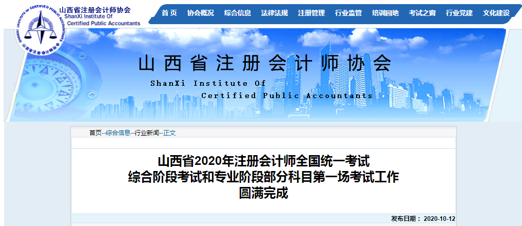 千萬別棄考~各地CPA出考率曝光！去考試你就贏了一半了！