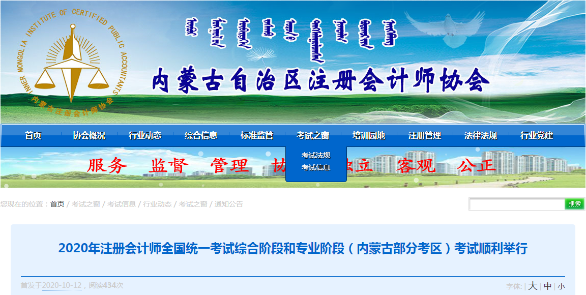 千萬別棄考~各地CPA出考率曝光！去考試你就贏了一半了！
