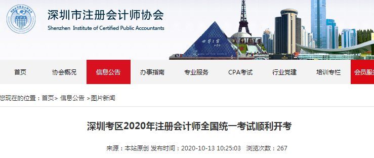 千萬別棄考~各地CPA出考率曝光！去考試你就贏了一半了！