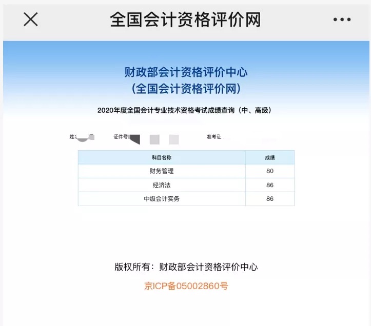 過(guò)了過(guò)了！網(wǎng)校中級(jí)會(huì)計(jì)職稱(chēng)學(xué)員捷報(bào)頻傳！