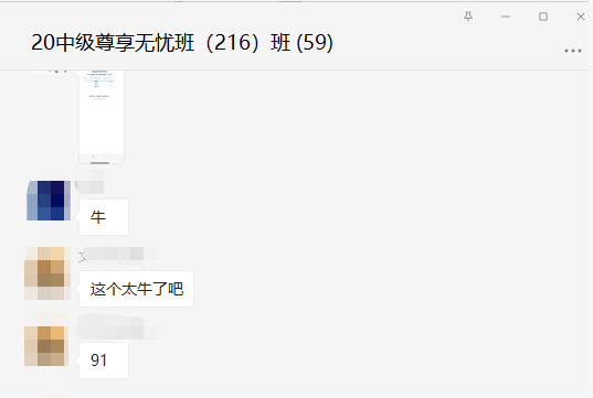 過(guò)了過(guò)了！網(wǎng)校中級(jí)會(huì)計(jì)職稱(chēng)學(xué)員捷報(bào)頻傳！