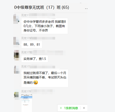 中級查分入口開通 尊享無憂班喜報頻傳！