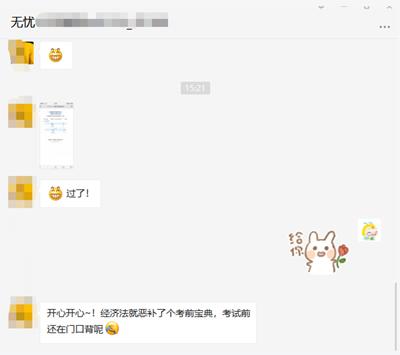 中級查分入口開通 尊享無憂班喜報頻傳！