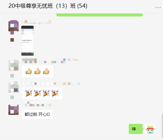 中級會計開始查分！今日最好聽的群消息是：三科都過！