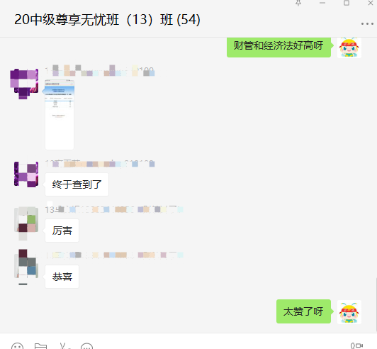 中級(jí)會(huì)計(jì)尊享無(wú)憂(yōu)班學(xué)員捷報(bào)頻傳 畢業(yè)啦畢業(yè)啦！