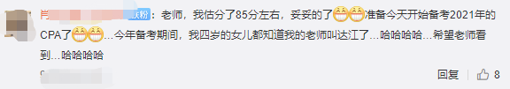 中級(jí)會(huì)計(jì)職稱查分后 達(dá)江老師的學(xué)員都做了這件事！