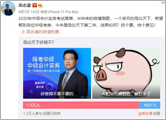 中級老師風采展示——高志謙！