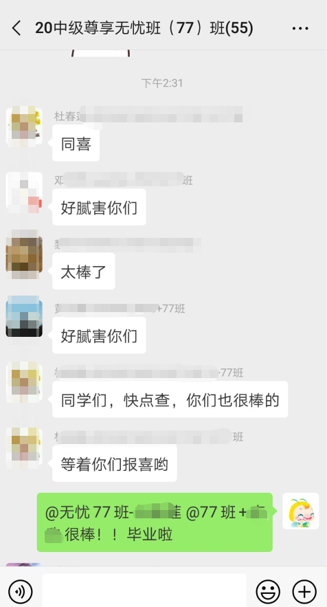 2020中級(jí)會(huì)計(jì)查分入口開通！尊享無憂班大型畢業(yè)現(xiàn)場(chǎng)來襲！