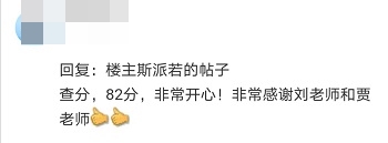 查分后：分?jǐn)?shù)不同感受一致 能通過高會考試感謝他們的陪伴！
