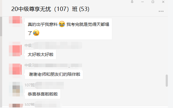中級尊享無憂班學(xué)員看了成績單：夜沒白熬！頭發(fā)沒白掉！