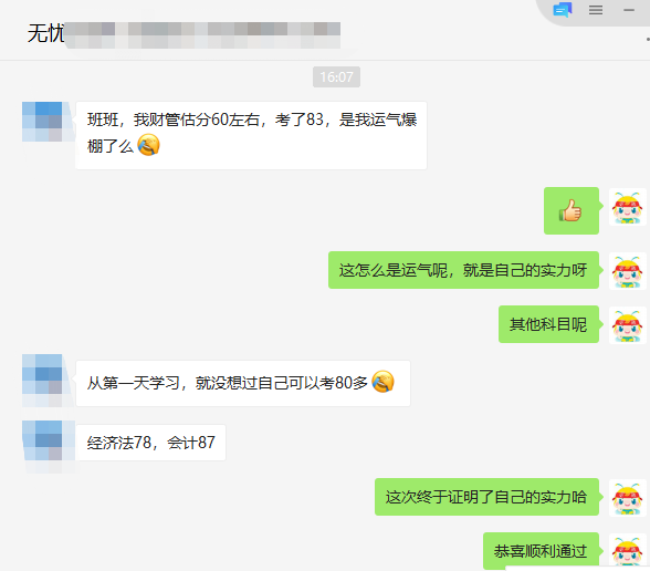 中級尊享無憂班學(xué)員看了成績單：夜沒白熬！頭發(fā)沒白掉！