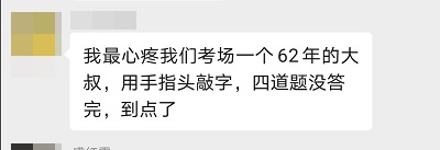 高會考生查分已通過 居然不止一個人還想再怒考一次？