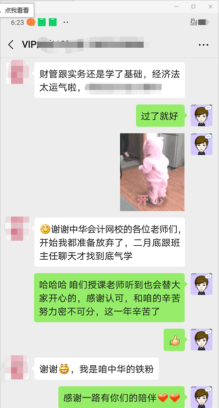 大型開箱現(xiàn)場：3500公里外的中級會計學員禮物 除了成績還有…