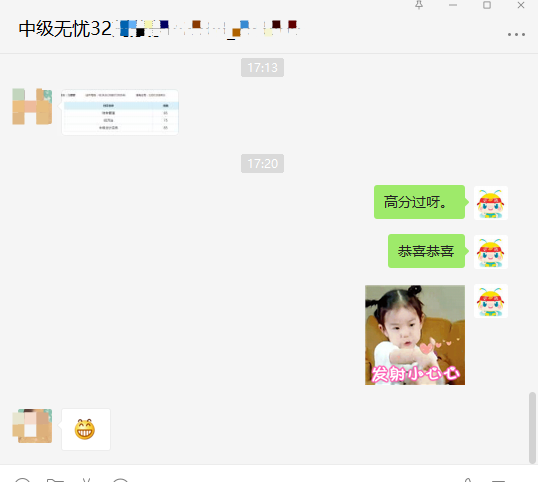 2020中級會計尊享無憂班高分學員頻頻頻頻出~