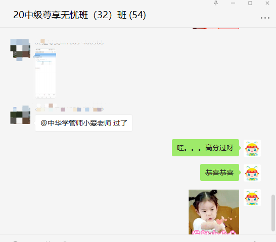 2020中級會計尊享無憂班高分學員頻頻頻頻出~