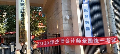 速來圍觀：注會10月17日考試現(xiàn)場照片曝光！