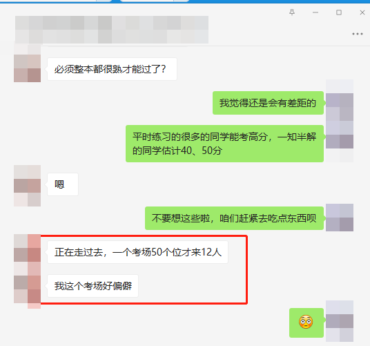 注會(huì)第二批《會(huì)計(jì)》考生走出考場(chǎng)！出考率曝光！