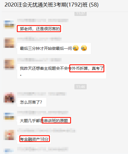 注會會計考試結(jié)束 都考了哪些知識點？