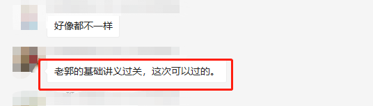 試題即試題？注會無憂班的講義真是寶 考生考完都說好！！