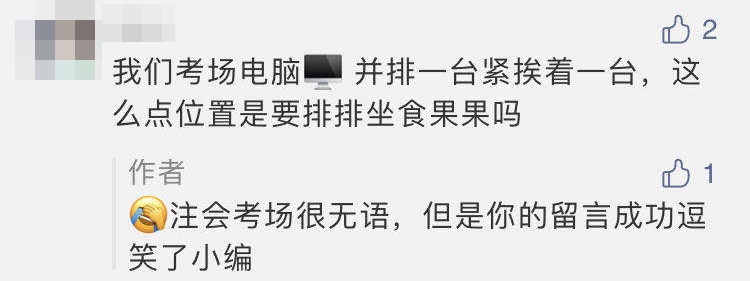 注會考場有55人座19人參考？有考試現(xiàn)場滿座？你的考場呢？