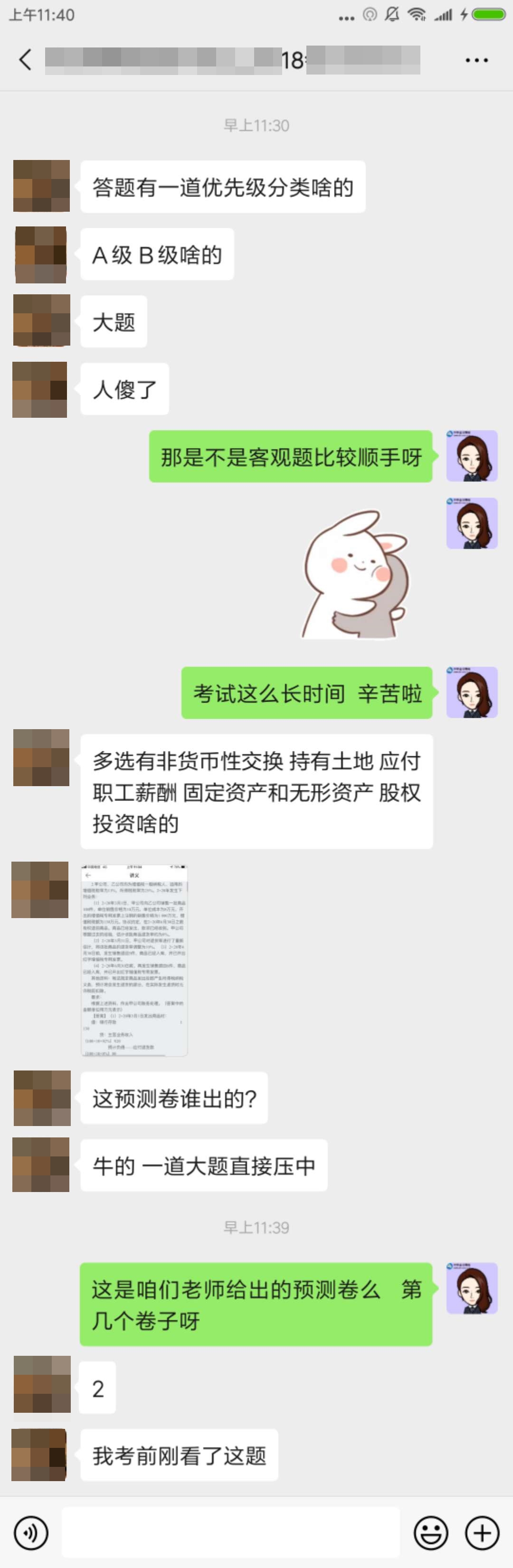 VIP班學(xué)員：注會(huì)會(huì)計(jì)這套預(yù)測(cè)卷誰(shuí)出的！？大題直接中了！！