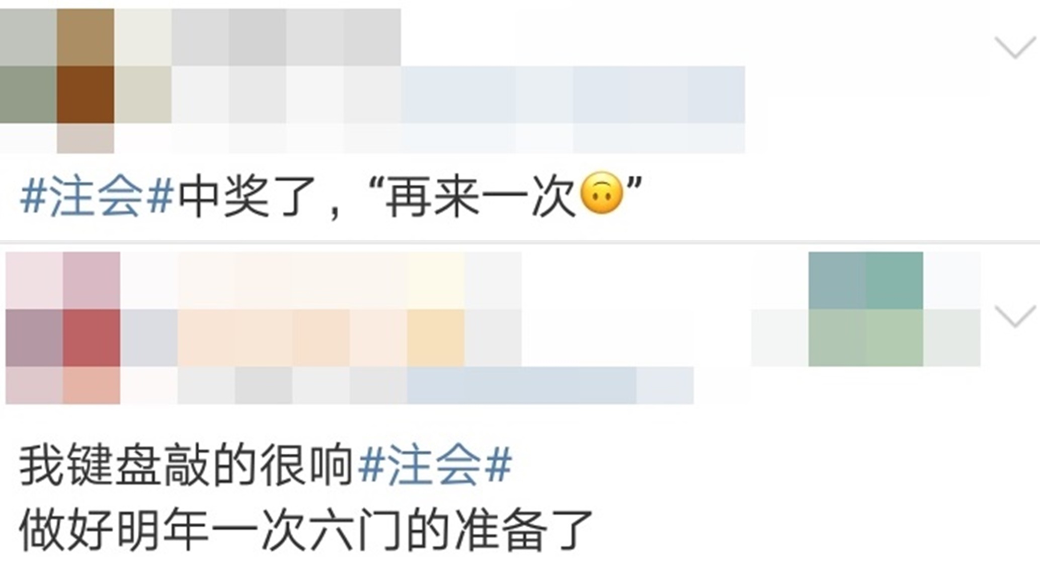【注會(huì)考生圖鑒】注會(huì)熱搜下的各類考生 你是哪一類？ 