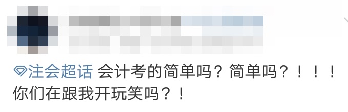 【注會(huì)考生圖鑒】注會(huì)熱搜下的各類考生 你是哪一類？ 