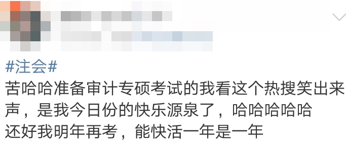 【注會(huì)考生圖鑒】注會(huì)熱搜下的各類考生 你是哪一類？ 